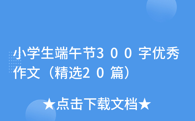 СW(xu)繝(ji)300փ(yu)ģx20ƪ