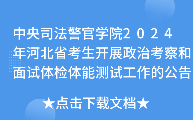 ˾ٌW(xu)Ժ2024ӱʡ_(ki)չοԇwzwܜy(c)ԇĹ