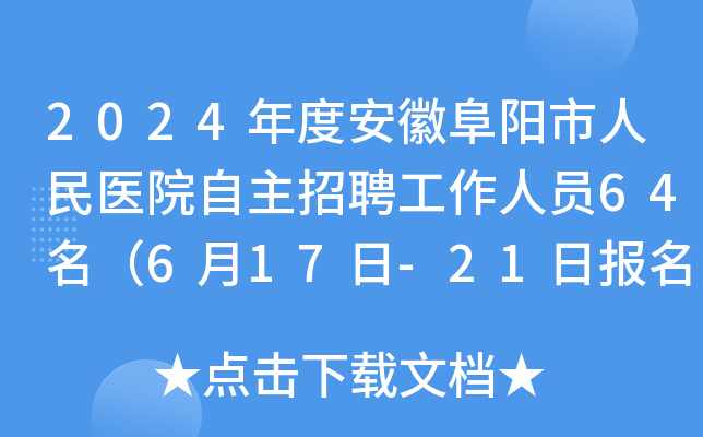 2024Ȱոt(y)ԺƸˆT64617-21Ո