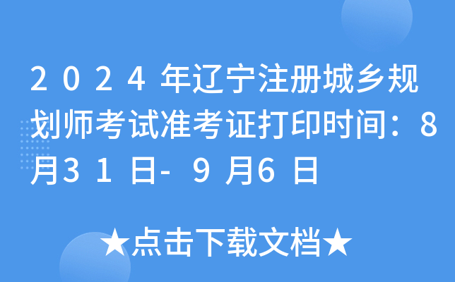 2024|עԳl(xing)Ҏ(gu)ԇ(zhn)Cӡrg831-96