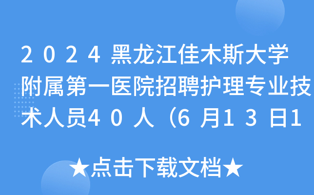 2024ľ˹W(xu)ٵһt(y)ԺƸo팣I(y)g(sh)ˆT40ˣ61316:30ǰ