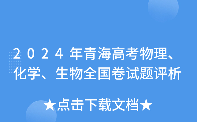 2024ຣ߿W(xu)ȫ(gu)ԇ}u(png)