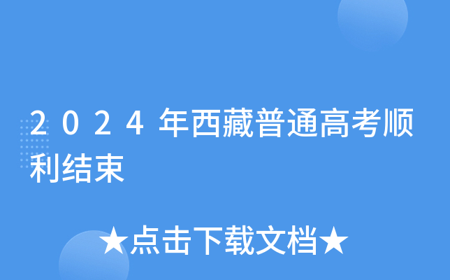 2024ͨ߿Y(ji)