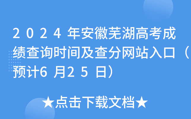 2024갲ʏ߿ɿ(j)ԃr(sh)g־W(wng)վڣA(y)Ӌ(j)625գ