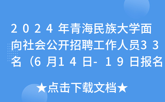 2024ຣW(xu)(hu)_(ki)ƸˆT33614-19?qng)?bo)