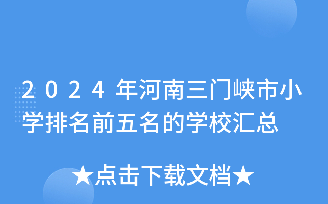 2024T{СW(xu)ǰČW(xu)УR