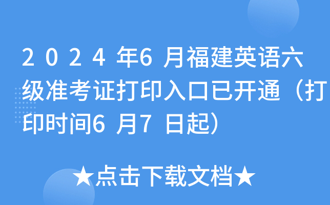 20246¸ӢZ(j)(zhn)Cӡ_ͨӡr(sh)g67