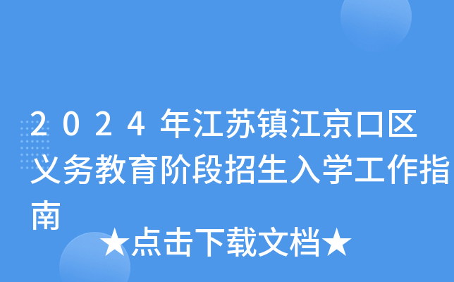 2024꽭K(zhn)څ^(q)xսAWָ