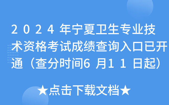 2024ꌎl(wi)I(y)g(sh)Yԇɿ(j)ԃ?ni)_ͨ֕r(sh)g611