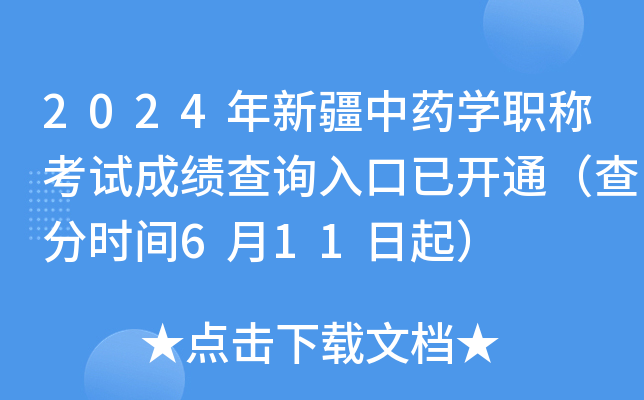 2024½ˎW(xu)Qԇɿԃ?ni)_ͨ֕rg611
