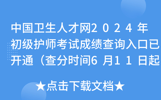 Ї(gu)l(wi)˲žW(wng)2024(j)o(h)ԇɿ(j)ԃ?ni)_(ki)ͨ֕r(sh)g611