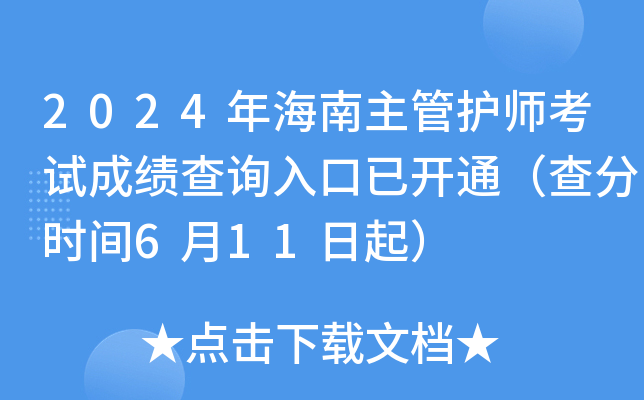 2024꺣o(h)ԇɿԃ?ni)_ͨ֕r(sh)g611