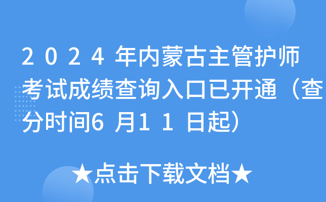 2024(ni)ɹo(h)ԇɿ(j)ԃ?ni)_(ki)ͨ֕r(sh)g611