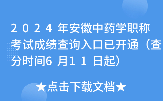 2024갲ˎW(xu)Qԇɿԃ?ni)_ͨ֕rg611