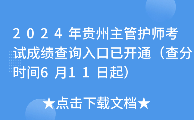 2024Fo(h)ԇɿ(j)ԃ?ni)_ͨ֕r(sh)g611