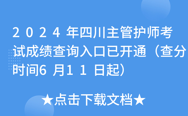 2024Ĵo(h)ԇɿԃ?ni)_ͨ֕rg611