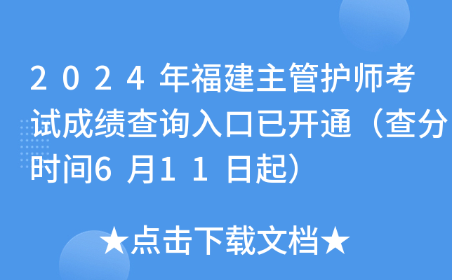 2024긣o(h)ԇɿԃ?ni)_ͨ֕r(sh)g611