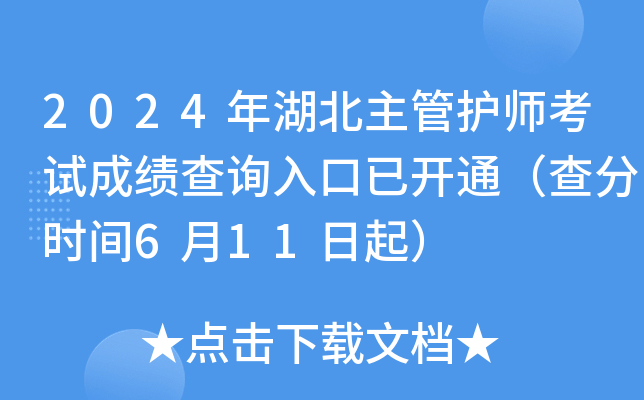 2024o(h)ԇɿԃ?ni)_ͨ֕r(sh)g611
