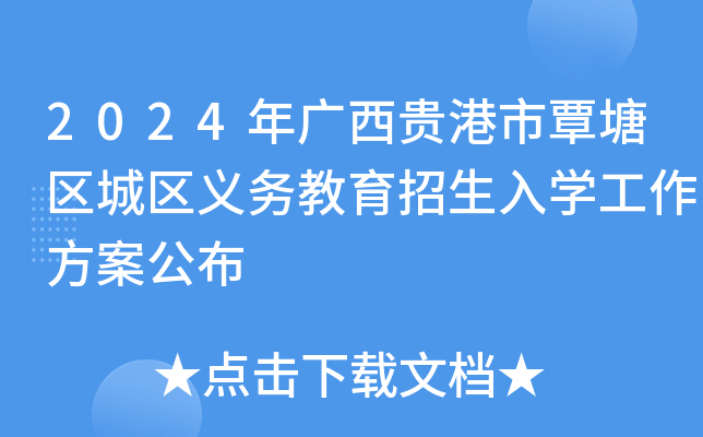 2024VF^(q)ǅ^(q)x(w)W(xu)