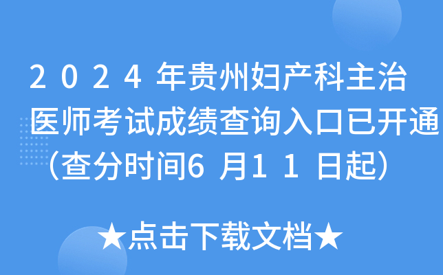 2024F݋Da(chn)t(y)ԇɿ(j)ԃ(xn)?ni)_(ki)ͨ֕r(sh)g611