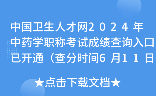 Ї(gu)l(wi)˲žW(wng)2024ˎW(xu)Qԇɿ(j)ԃ?ni)_ͨ֕r(sh)g611