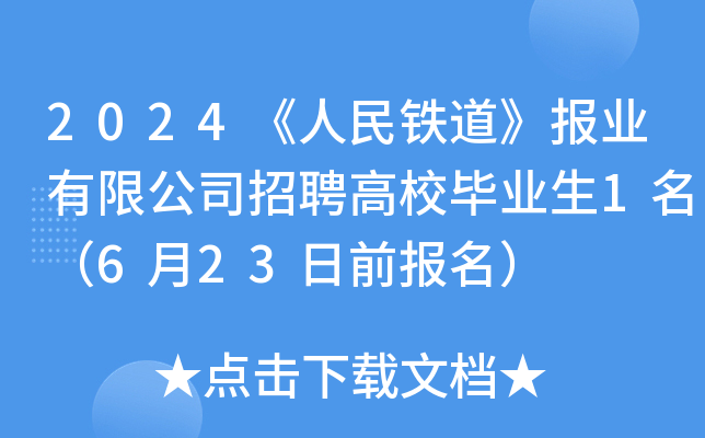 2024F(bo)I(y)޹˾ƸУI(y)1623ǰ(bo)