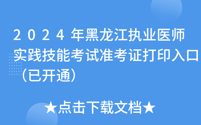 2024(zh)I(y)t(y)`ܿԇʿCӡڣ_ͨ
