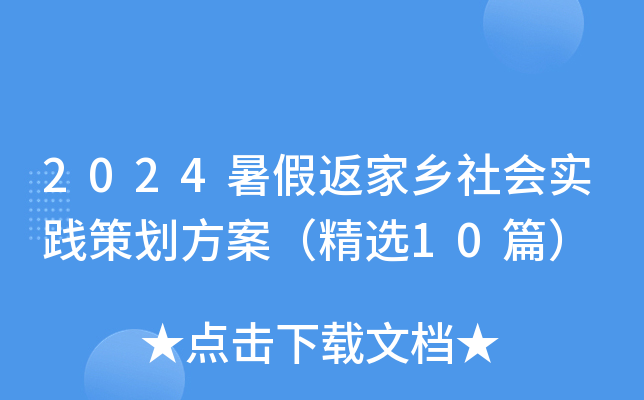 2024ٷl(xing)`߄x10ƪ