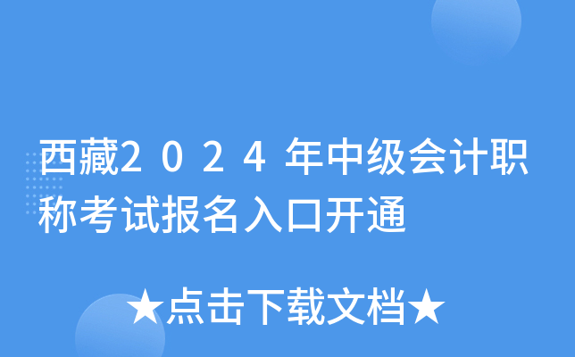 2024м(j)(hu)Ӌ(j)Q(chng)ԇ(bo)_(ki)ͨ