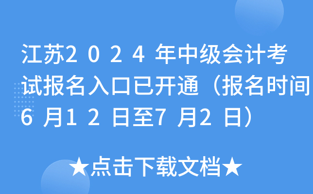 K2024м(hu)Ӌ(j)ԇ(bo)_ͨ(bo)r(sh)g61272գ