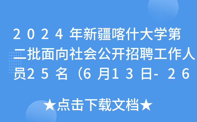 2024½ʲW(xu)ڶ(hu)_ƸˆT25613-26Ո(bo)