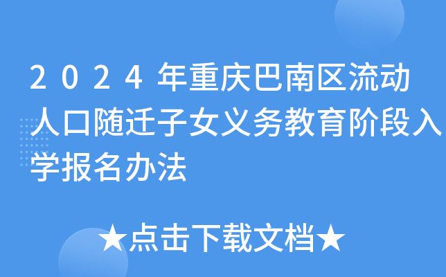 2024ؑcυ^(q)(dng)˿SwŮx(w)AW(xu)(bo)k