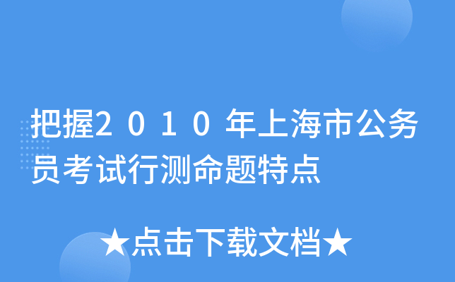2010Ϻй(w)TԇМy}c(din)