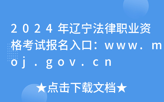 2024|I(y)Yԇ(bo)ڣwww.moj.gov.cn