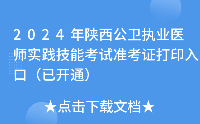 2024l(wi)(zh)I(y)t(y)`ܿԇ(zhn)Cӡڣ_ͨ