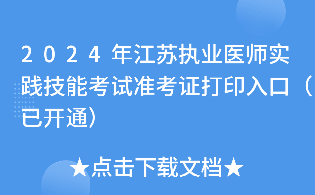 2024꽭K(zh)I(y)t(y)(sh)`ܿԇ(zhn)Cӡڣ_ͨ