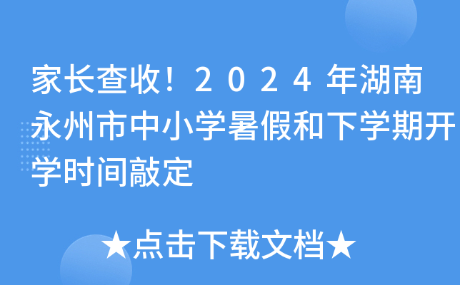 L2024СWٺW_Wrgö