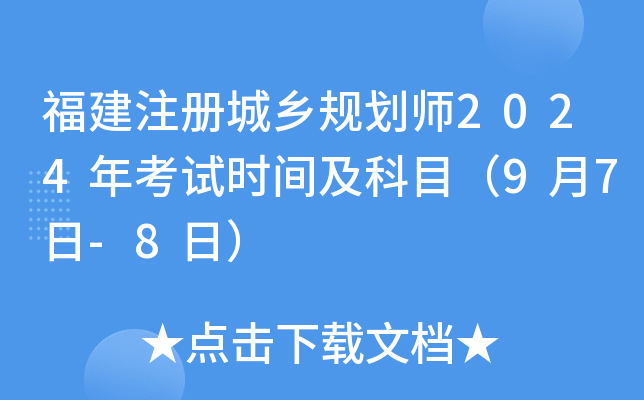 עԳl(xing)Ҏ(gu)2024꿼ԇrgĿ97-8գ