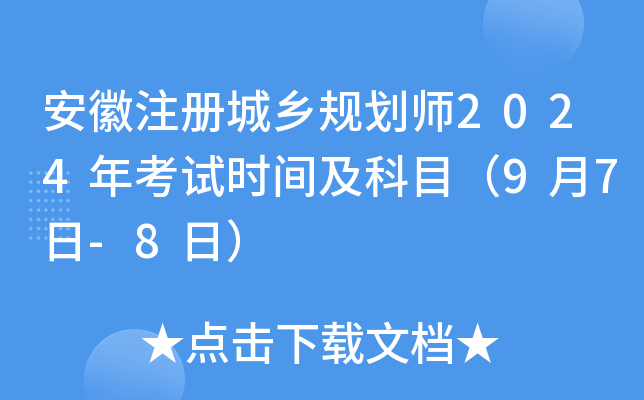 עԳl(xing)Ҏ(gu)2024꿼ԇrgĿ97-8գ