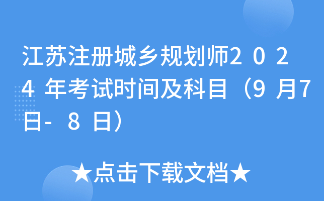 Kע(c)l(xing)Ҏ(gu)2024꿼ԇr(sh)gĿ97-8գ