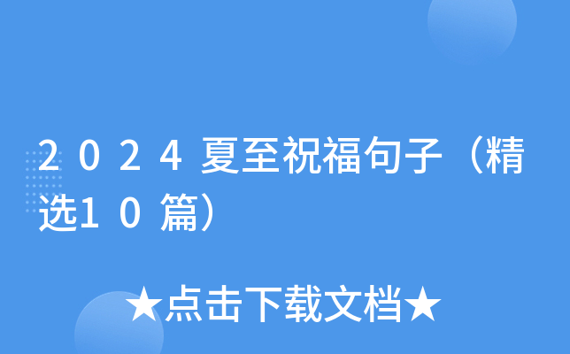 2024ףӣx10ƪ