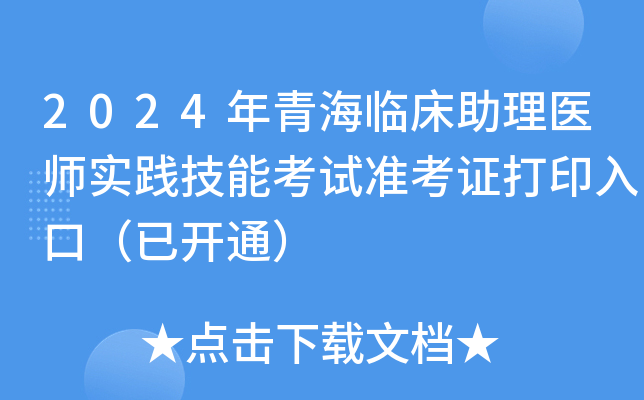 2024ຣRt(y)(sh)`ܿԇ(zhn)Cӡڣ_ͨ