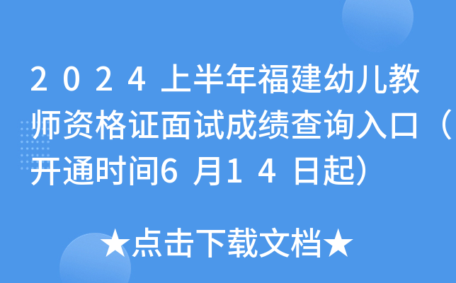 2024ϰ긣׃̎YCԇɿ(j)ԃ?ni)ڣ_ͨr(sh)g614
