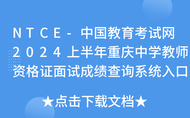 NTCE-ЇԇW(wng)2024ϰؑcЌW(xu)̎YCԇɿԃϵy(tng)