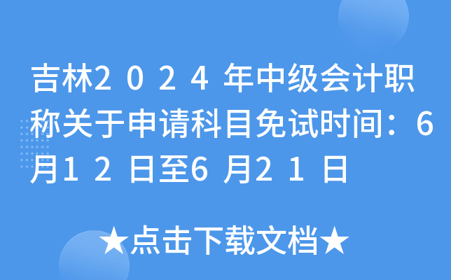 2024м(j)(hu)Ӌ(j)QP(gun)Ո(qng)Ŀԇr(sh)g612621