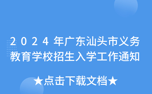 2024V|^x(w)W(xu)УW(xu)֪ͨ