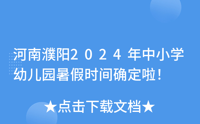2024СW(xu)׃@ٕrg_