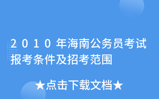 2010꺣ϹՆTԇ󿼗lп