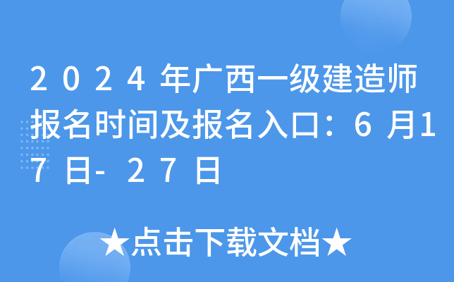 2024Vһ(j)쎟(bo)r(sh)g(bo)ڣ617-27
