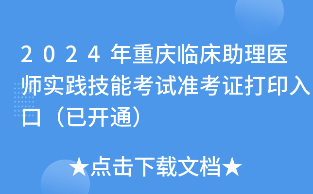 2024ؑcRt(y)`ܿԇʿCӡڣ_ͨ